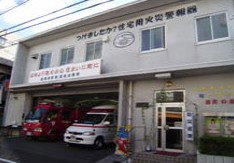 その他　池袋消防署高松出張所（その他）まで419m