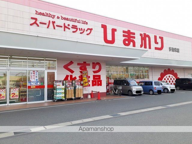 ドラックストア　ひまわり多治米店（ドラッグストア）まで870m
