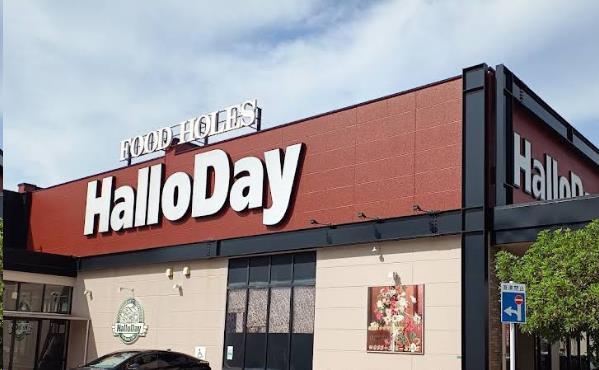 スーパー　ハローデイ足原店（スーパー）まで632m