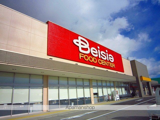スーパー　ベイシアフードセンター（スーパー）まで2000m