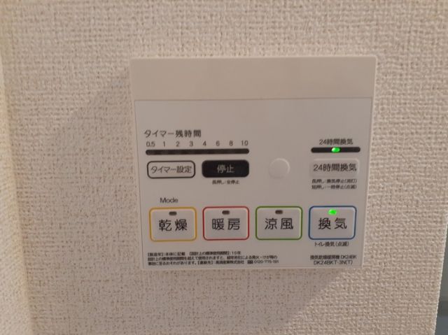 その他設備