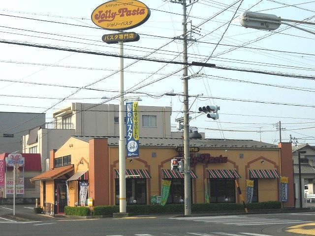 飲食店　ジョリーパスタ（飲食店）まで350m