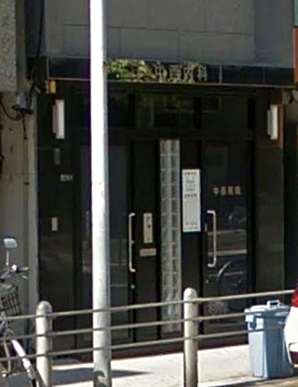 病院　中西医院（病院）まで1109m