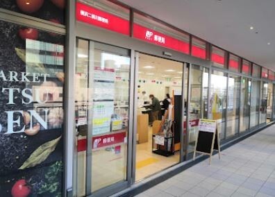 郵便局　横浜二俣川郵便局（郵便局）まで808m