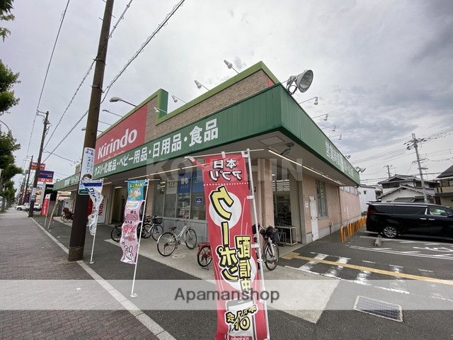 ドラックストア　キリン堂百舌鳥梅町店（ドラッグストア）まで593m