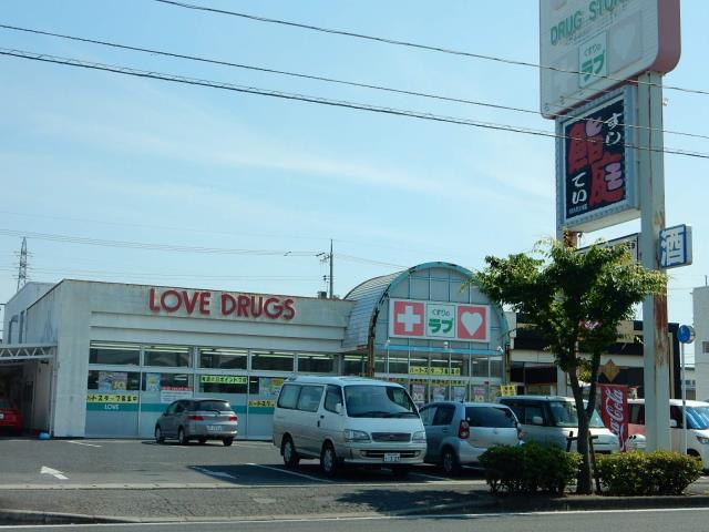 ドラックストア　くすりのラブ今店（ドラッグストア）まで1100m