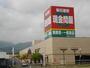 スーパー　現金問屋手稲店（スーパー）まで400m