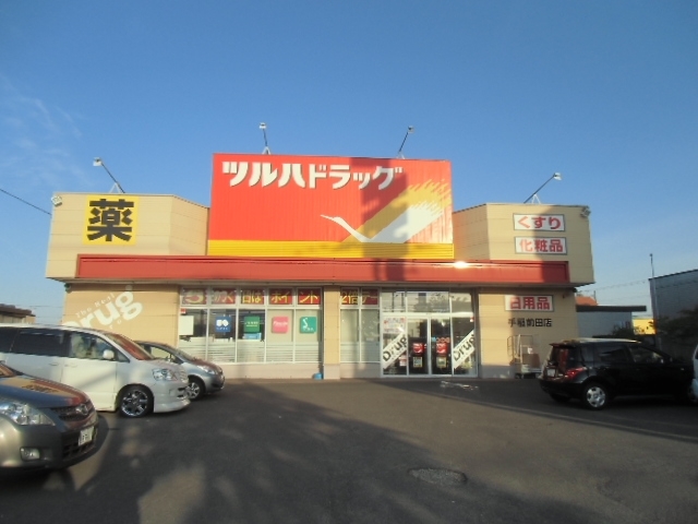ドラックストア　ツルハドラッグ手稲前田6条店（ドラッグストア）まで198m