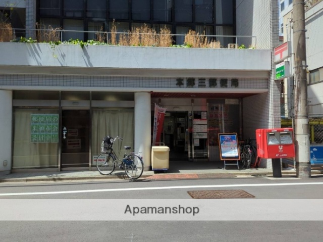 郵便局　本郷三郵便局（郵便局）まで259m