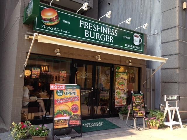 飲食店　フレッシュネスバーガー 東上野店（飲食店）まで83m