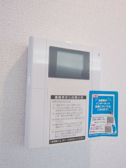 セキュリティ　★来客時に安心のTVモニターフォン★