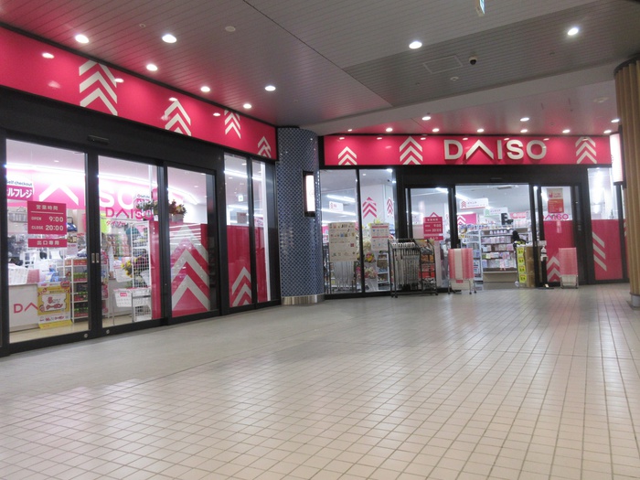 その他　ダイソー（その他）まで231m