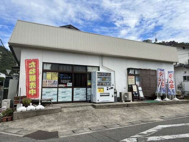 スーパー　移動スーパーよしひこや（スーパー）まで4801m