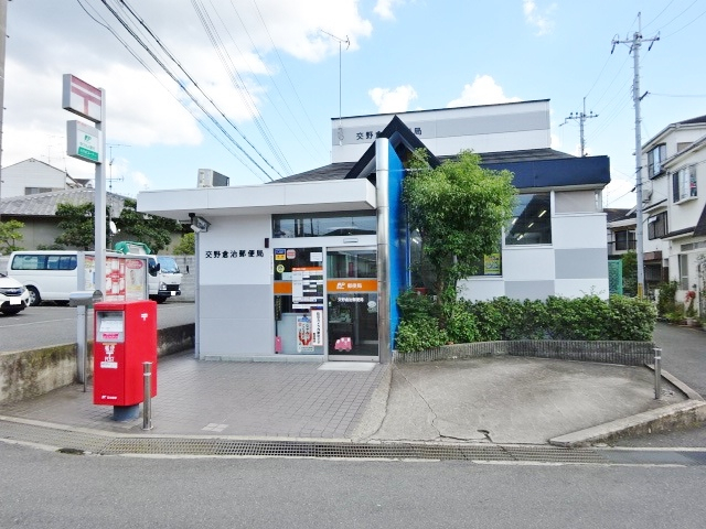 郵便局　交野郵便局交野倉治郵便局（郵便局）まで366m