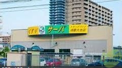 ドラックストア　ドラッグストアサーバ須磨大池店（ドラッグストア）まで891m
