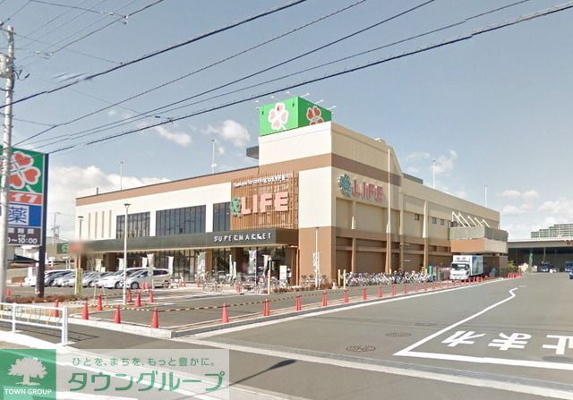 スーパー　ライフ上鶴間店（スーパー）まで1473m