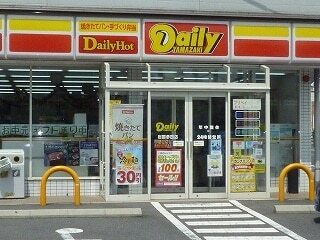 その他　デイリーヤマザキ多田店（その他）まで350m