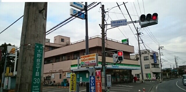 コンビニ　ファミリーマート細谷大野台店（コンビニ）まで400m