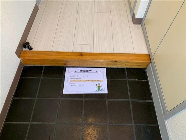 その他部屋・スペース