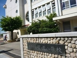 小学校　札幌市立福住小学校（小学校）まで1642m
