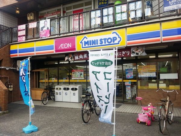 コンビニ　ミニストップ高畑駅前店（コンビニ）まで106m