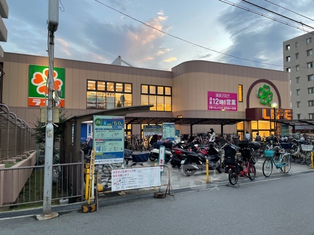 スーパー　ライフ　服部店（スーパー）まで542m
