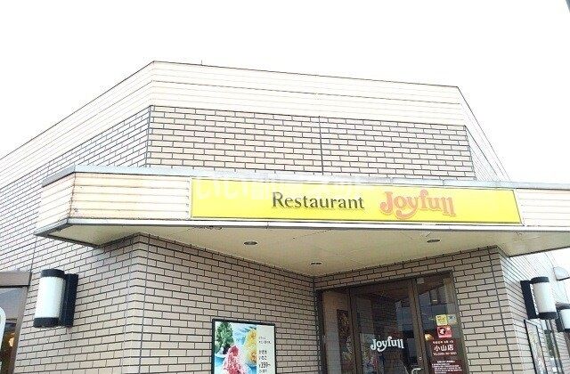 飲食店　ジョイフル 小山店（飲食店）まで635m