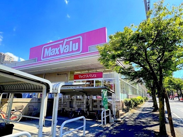 スーパー　マックスバリュ　吹田千里丘店（スーパー）まで1062m