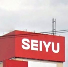 スーパー　西友仙台泉店（スーパー）まで2320m