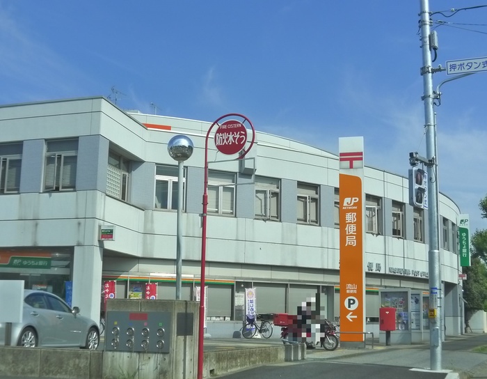 郵便局　郵便局（郵便局）まで240m