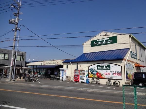 スーパー　サンプラザ小山店（スーパー）まで902m