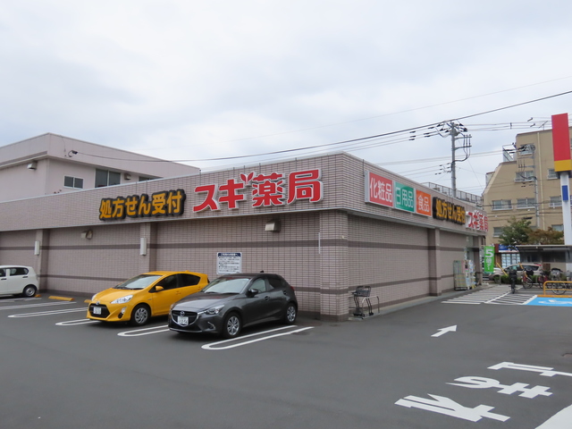 ドラックストア　スギ薬局（ドラッグストア）まで262m