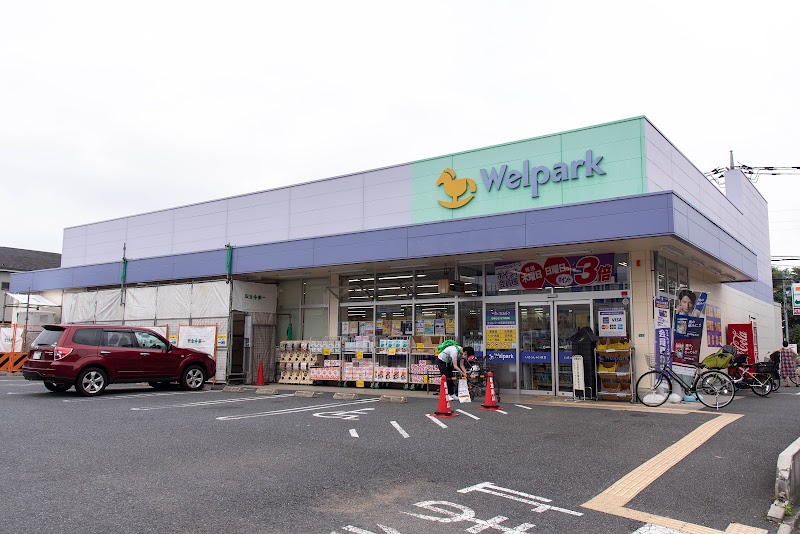 ドラックストア　ウェルパーク西東京新町店（ドラッグストア）まで655m