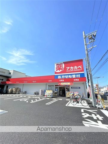 ドラックストア　ドラッグアカカベ　泉大津昭和町店（ドラッグストア）まで275m