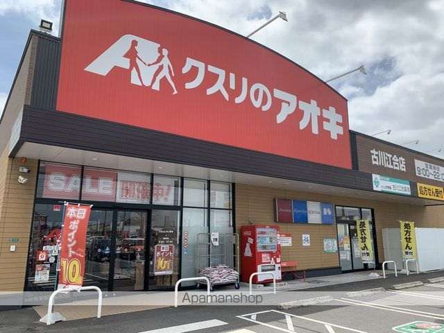 ドラックストア　（株）クスリのアオキ／古川江合店（ドラッグストア）まで625m