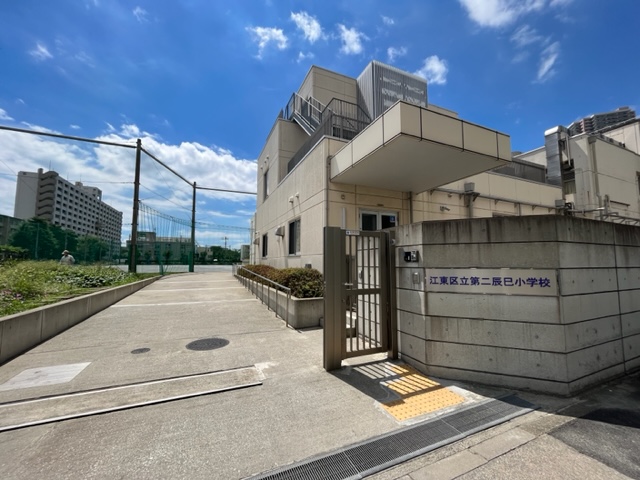 小学校　江東区立第二辰巳小学校（小学校）まで946m