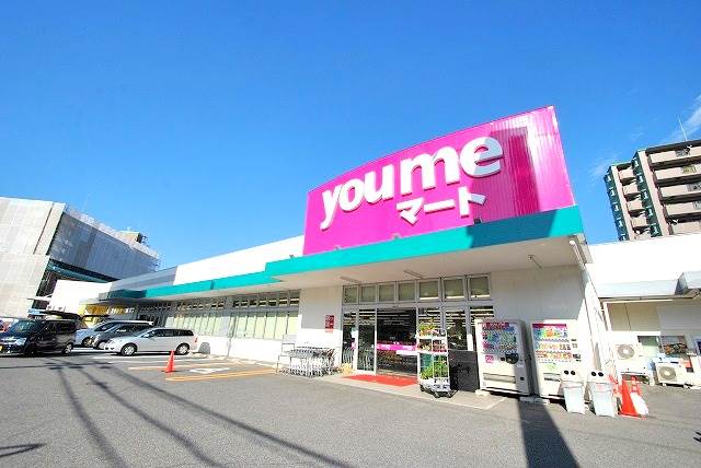 スーパー　ゆめマート大町店（スーパー）まで449m