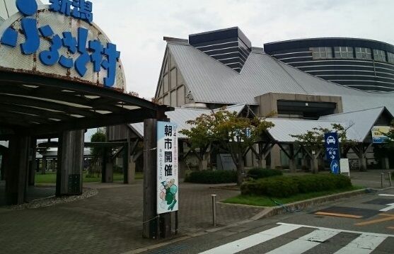 その他　新潟ふるさと村（その他）まで2000m