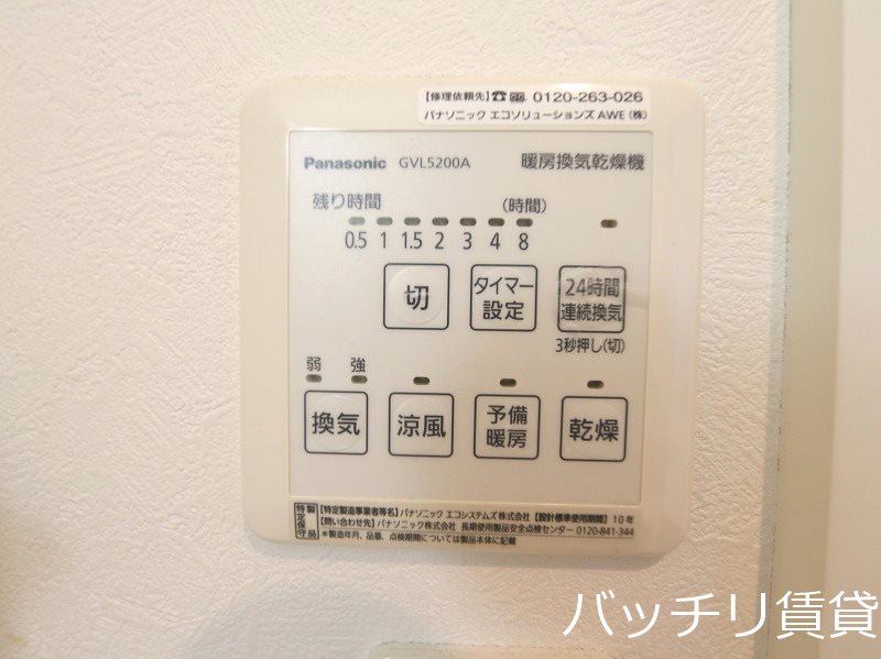 その他設備　別号室タイプの為、現状を優先致します。