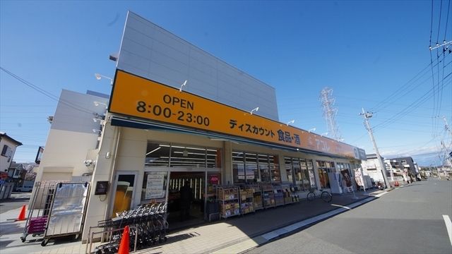 スーパー　アコレ東みずほ台1丁目店（スーパー）まで212m