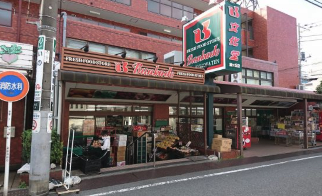 スーパー　スーパー文化堂緑ヶ丘店（スーパー）まで153m