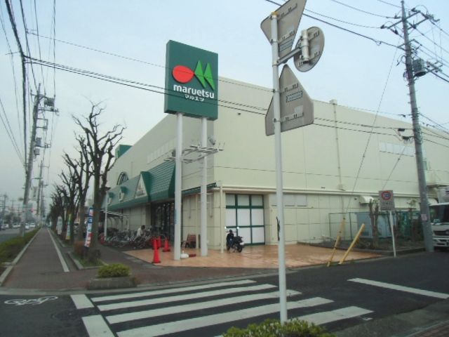 スーパー　マルエツ東川口店（スーパー）まで342m