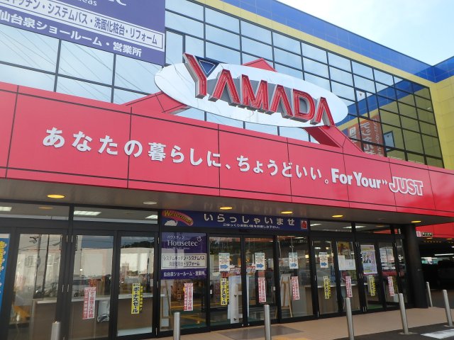 ホームセンター　ヤマダデンキテックランド仙台南店（ホームセンター）まで1907m