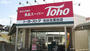 スーパー　トーホーストア 名谷北落合店（スーパー）まで1033m