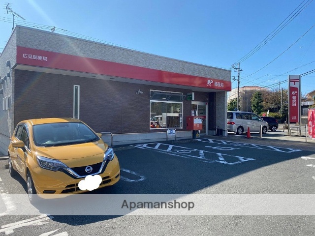 郵便局　広見郵便局（郵便局）まで495m