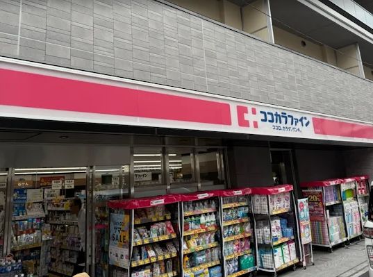 ドラックストア　ココカラファイン初台店（ドラッグストア）まで194m