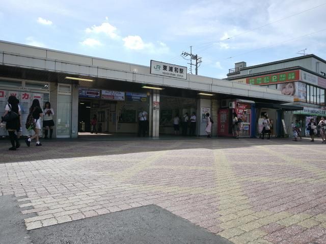 その他　東浦和駅（その他）まで250m
