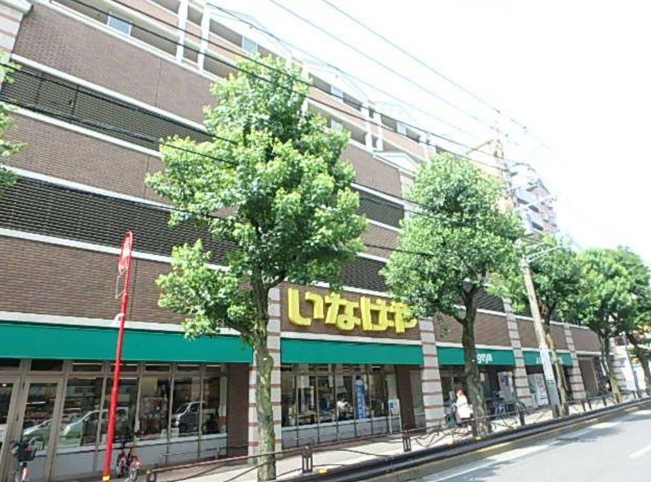 スーパー　いなげや川崎宮前平駅前店（スーパー）まで110m