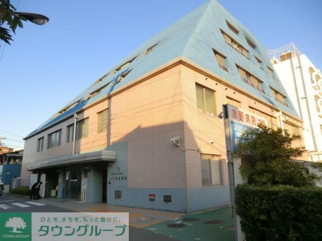 病院　水野病院（病院）まで250m