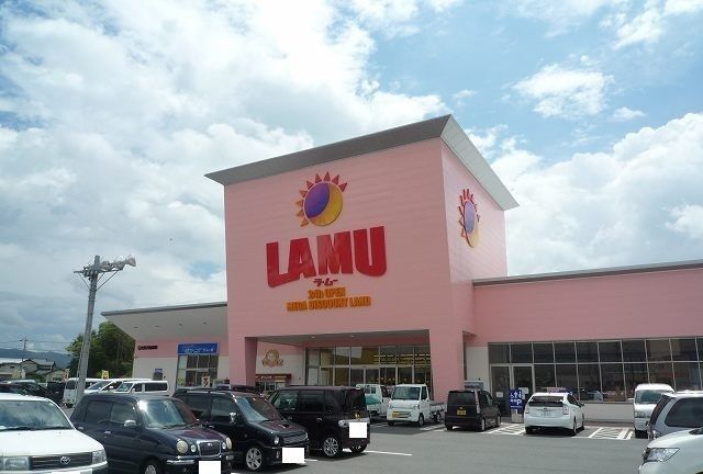 スーパー　ラムー（スーパー）まで950m